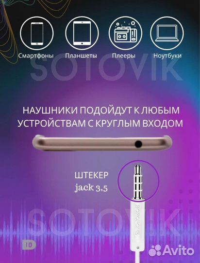 Наушники