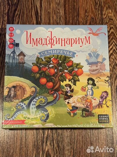 Имаджинариум Семиречье