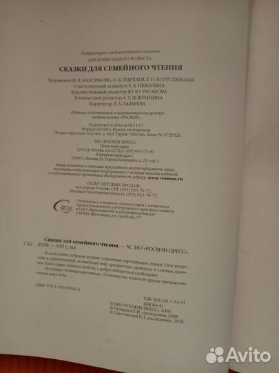 Сказки для детей Ш.Перро, Г.Х.Андерсен, бр. Гримм