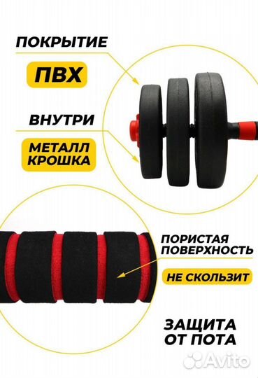 Гантели разборные 9,5кг*2шт + переходник