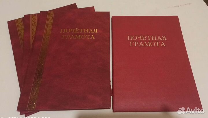 Папка почетная грамота