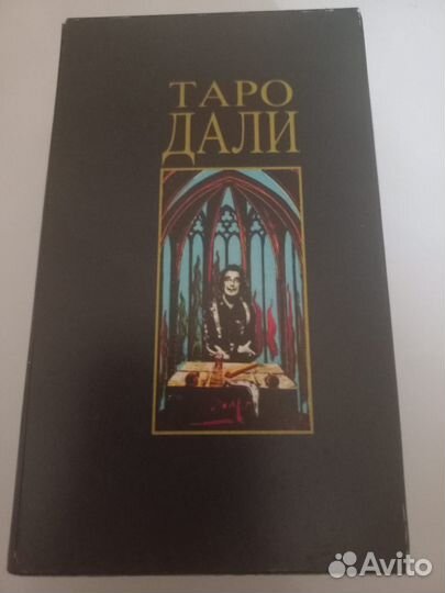 Блаватская Разоблаченная изида