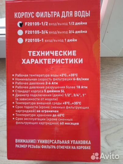 Фильтр для воды