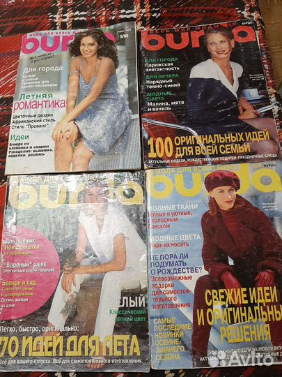 Журналы бурда моден,1995 и 1997