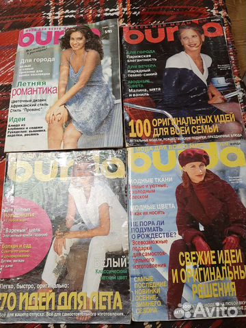 Журналы бурда моден,1995 и 1997