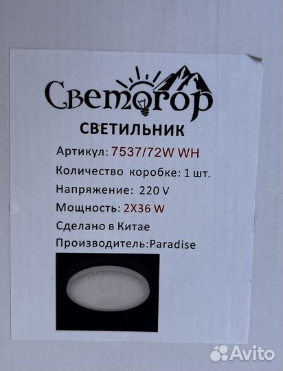 Светильник потолочный новый