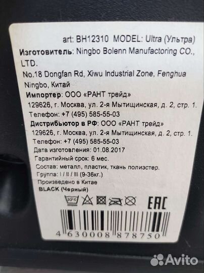 Автокресло rant ultra sps, Б/у очень мало