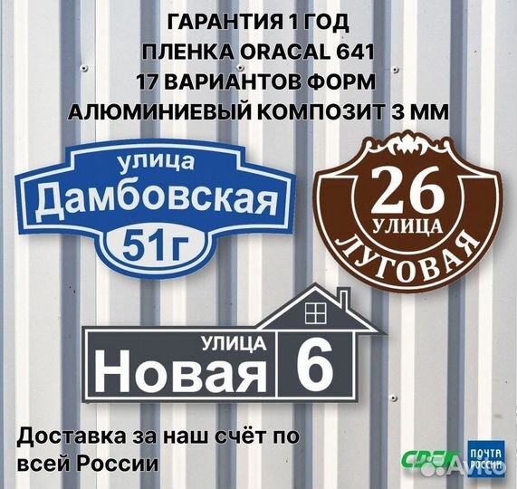 Табличка из алюминиевого композита