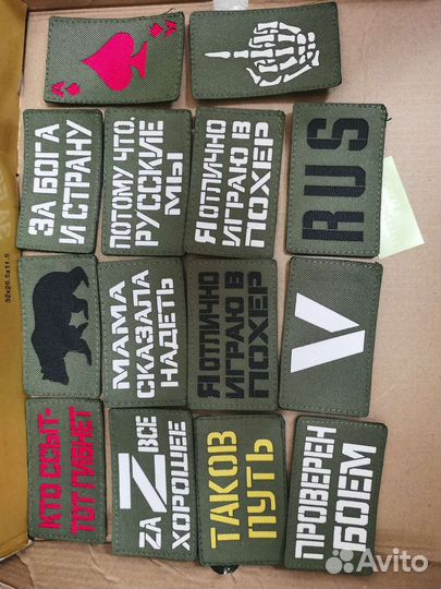 Тактические Шевроны - нашивки