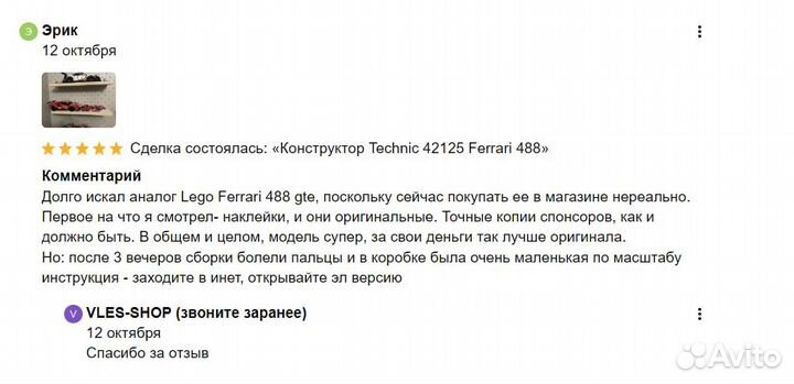 Конструктор Technic 42125 Ferrari 488