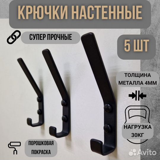 Крючок настенный черный, белый 1 шт