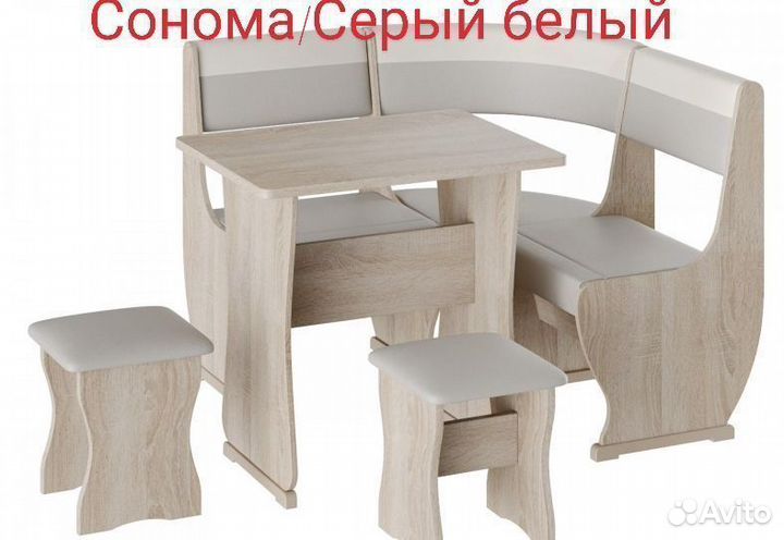 Кухонный уголок