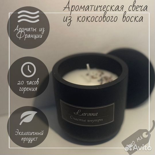 Ароматическая свеча ручной работы