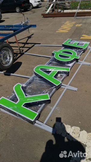 Объемные буквы для Вашего бизнеса