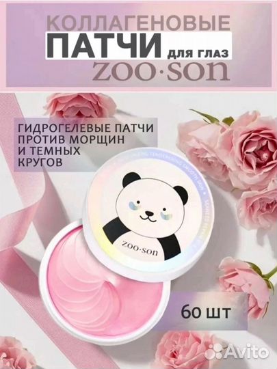 Патчи для глаз корея