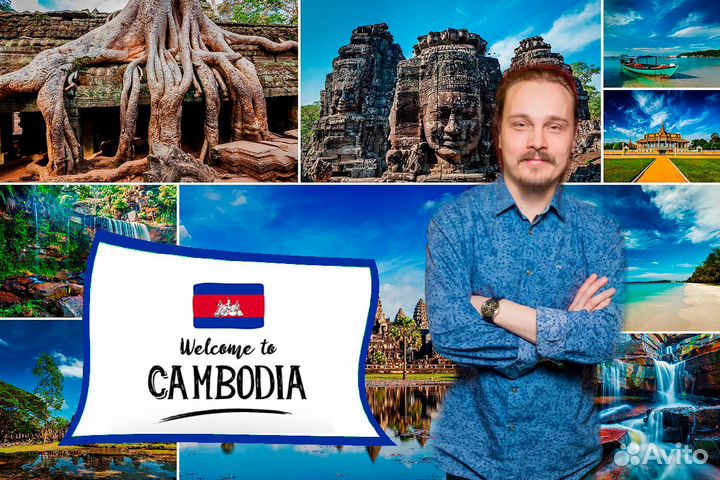 Помощь по переезду в Камбоджу: ВНЖ, бизнес, туризм