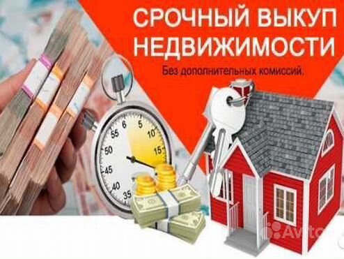 Выкуп комнаты у государства