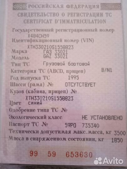 ГАЗ ГАЗель 3302 2.4 МТ, 1995, 24 000 км