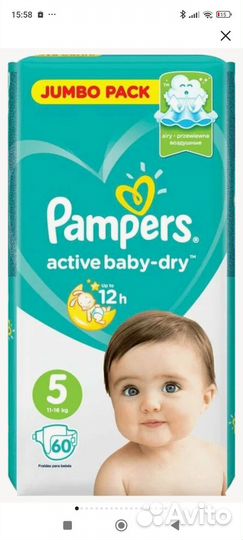 Подгузники