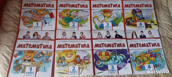 Учебники по математике, 1-4 класс, Б. П. Гейдман