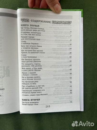 Наша древняя столица