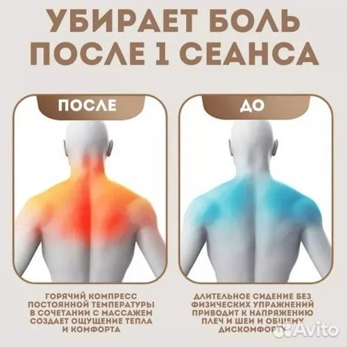 Массажер электрический с подогревом