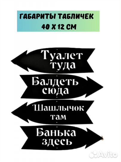 Указатели для сада