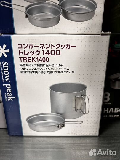 Набор посуды snow peak оригинал