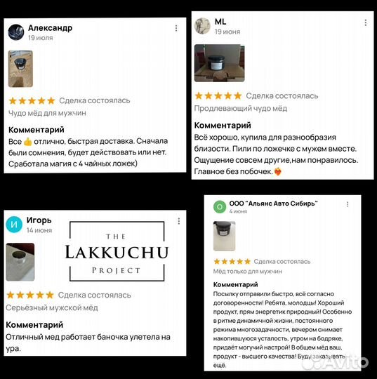 Волшебный мёд развлекающий