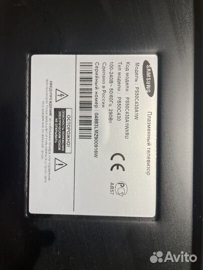 Телевизор samsung 50 дюймов