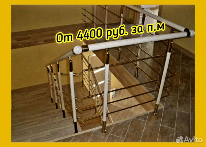 Перила для лестниц из нержавеющей стали