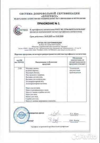 Вытяжка для защиты слизистой желудка