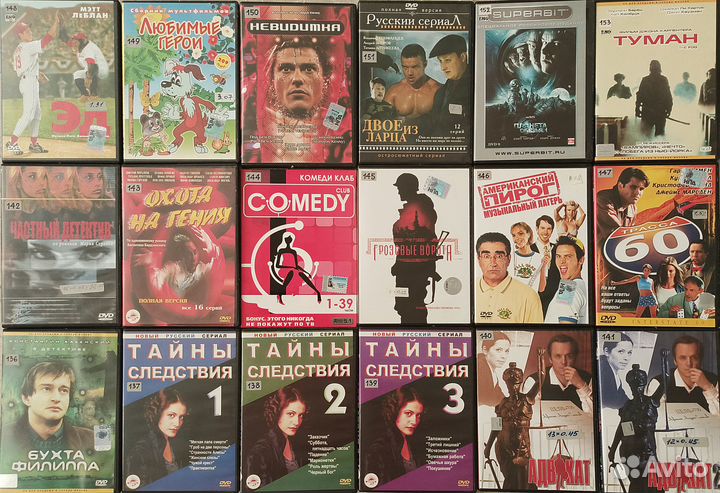 Фильмы и музыка на DVD. Часть 7