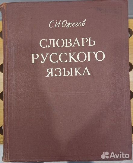 Энциклопедии и словари