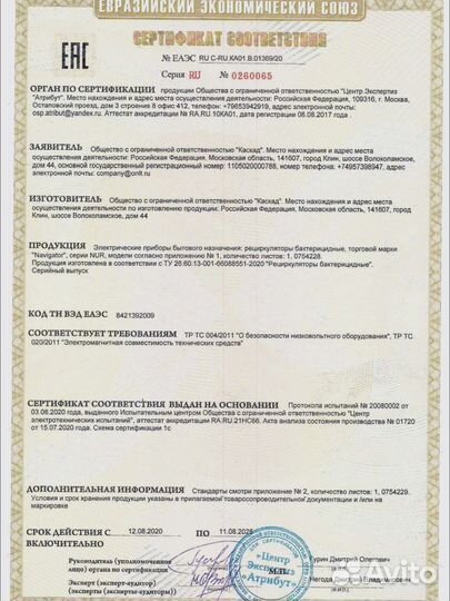 Рециркулятор бактерицидный