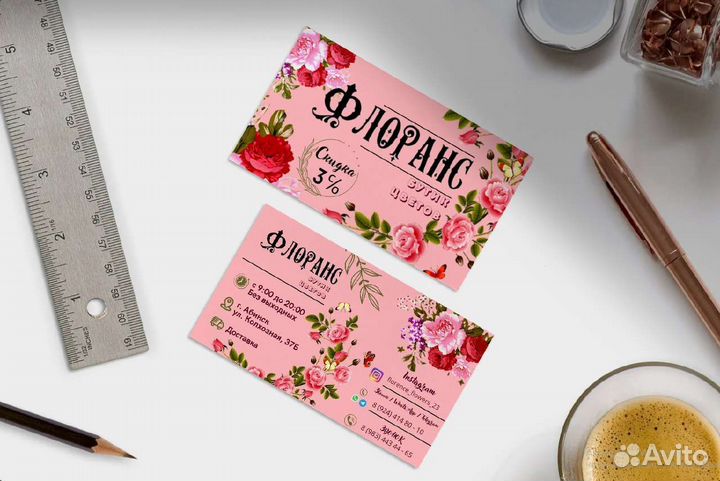 Макет визиток, баннеров, дисконтов