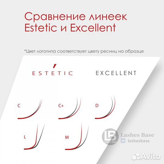 Ресницы для наращивания Estetic