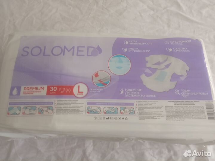 Памперсы подгузники для взрослых