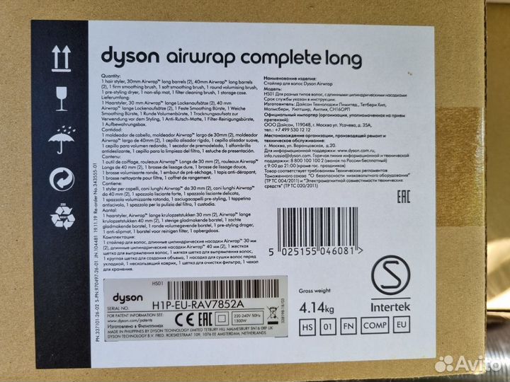 Фен-стайлер Dyson Airwrap Complete long HS05