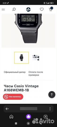 Часы наручные