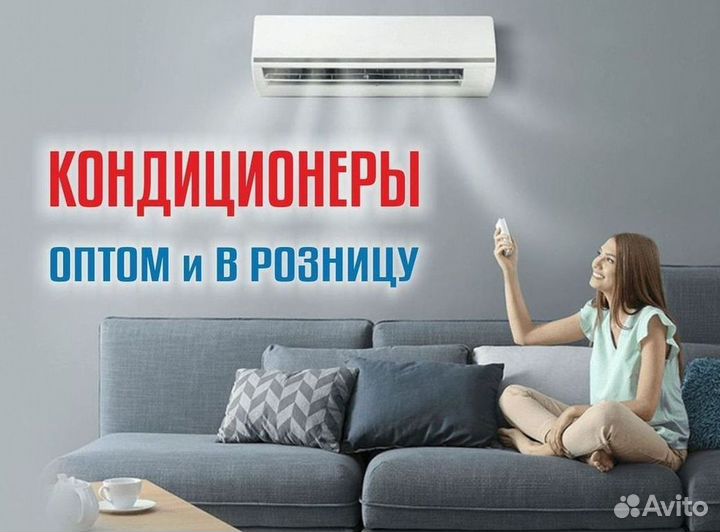 Кондиционеры. Сплит Системы. Монтаж. Гарантия