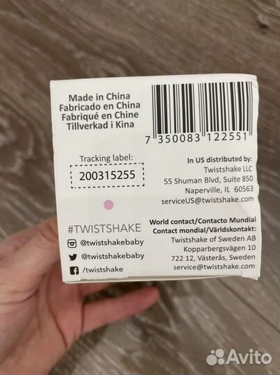 Twistshake