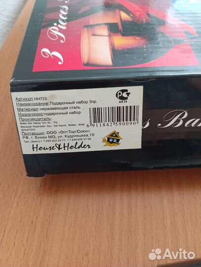 Набор для мужчин