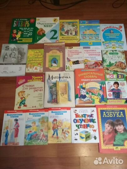 Букварь, азбука, внеклассное чтение