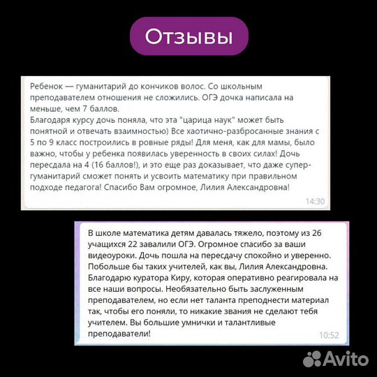 Репетитор по математике 9-11 классы — огэ / егэ