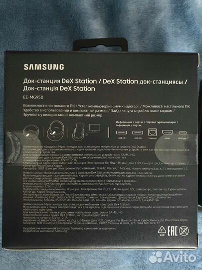 Докстанция Samsung dex station