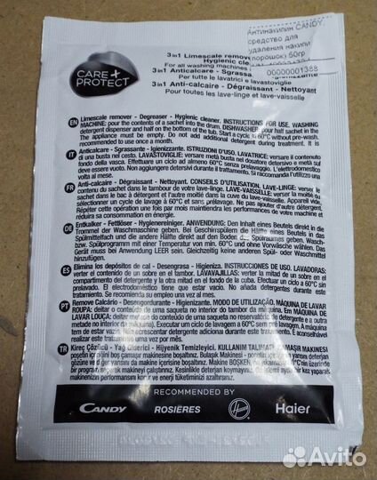 Антинакипин, средство для удаления накипи (поро