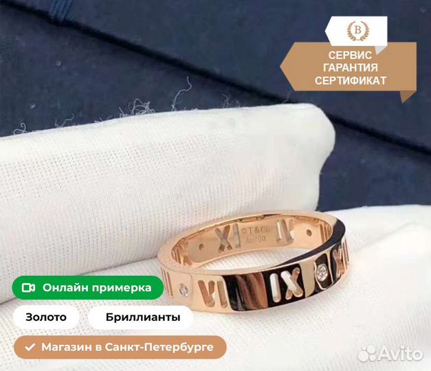 Кольцо Tiffany Atlas 0,05 ct