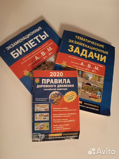 Билеты+ задачи+правила пдд. Комплект