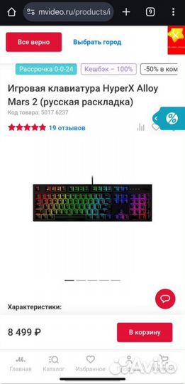 Игровая клавиатура HyperX